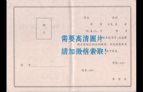 高中畢業(yè)證書PSD模板免費(fèi)下載及用途介紹